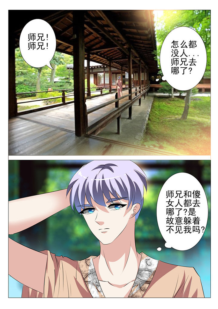 最强刺客回豪门漫画,第56章：1图