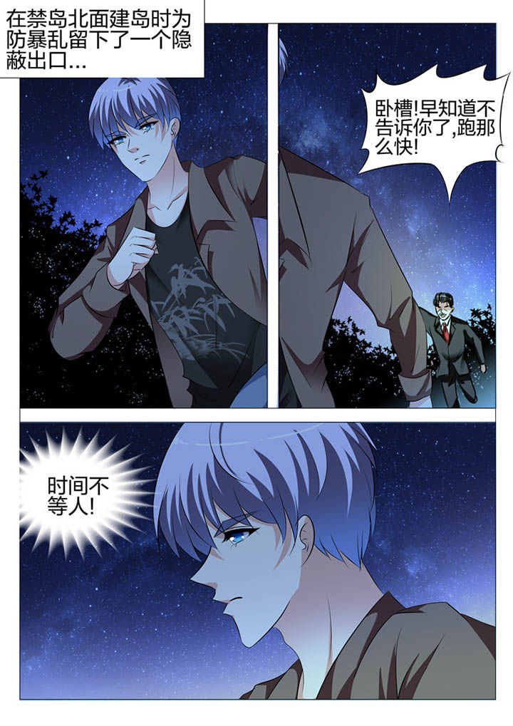 豪门系列最新漫画,第116章：1图