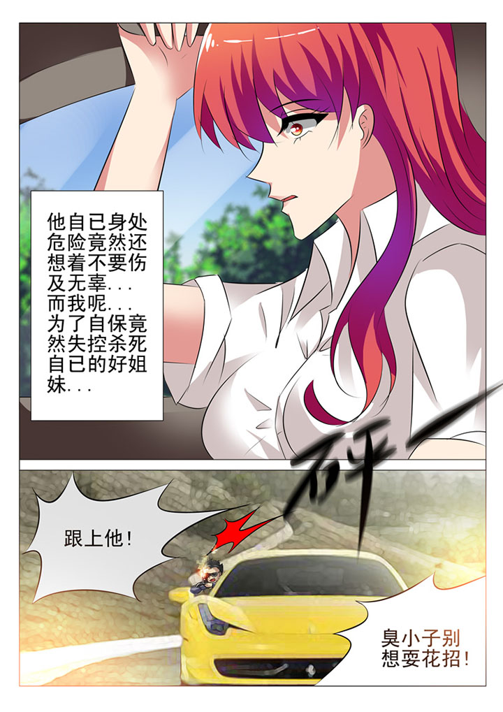 豪门惊梦电视剧漫画,第34章：2图