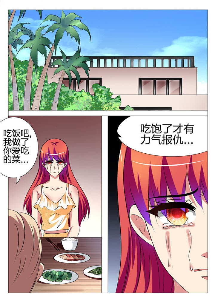 豪门刺客下拉漫画,第165章：1图