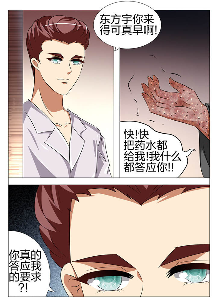 豪门剑客漫画,第165章：2图