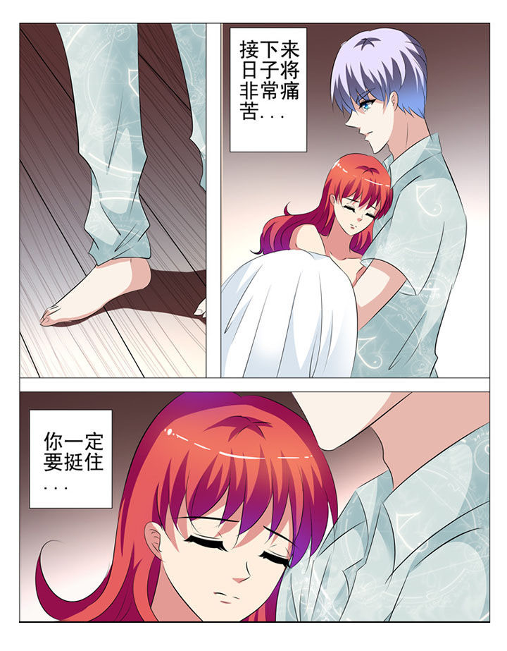 豪门客服漫画,第64章：2图