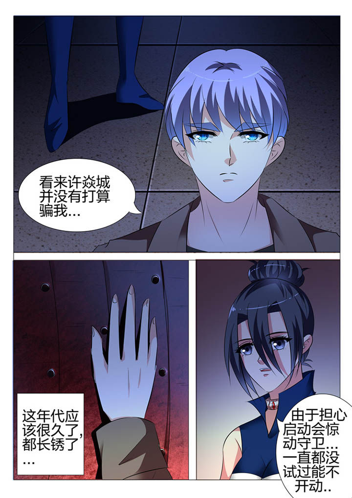 豪门替身新娘小说漫画,第117章：2图