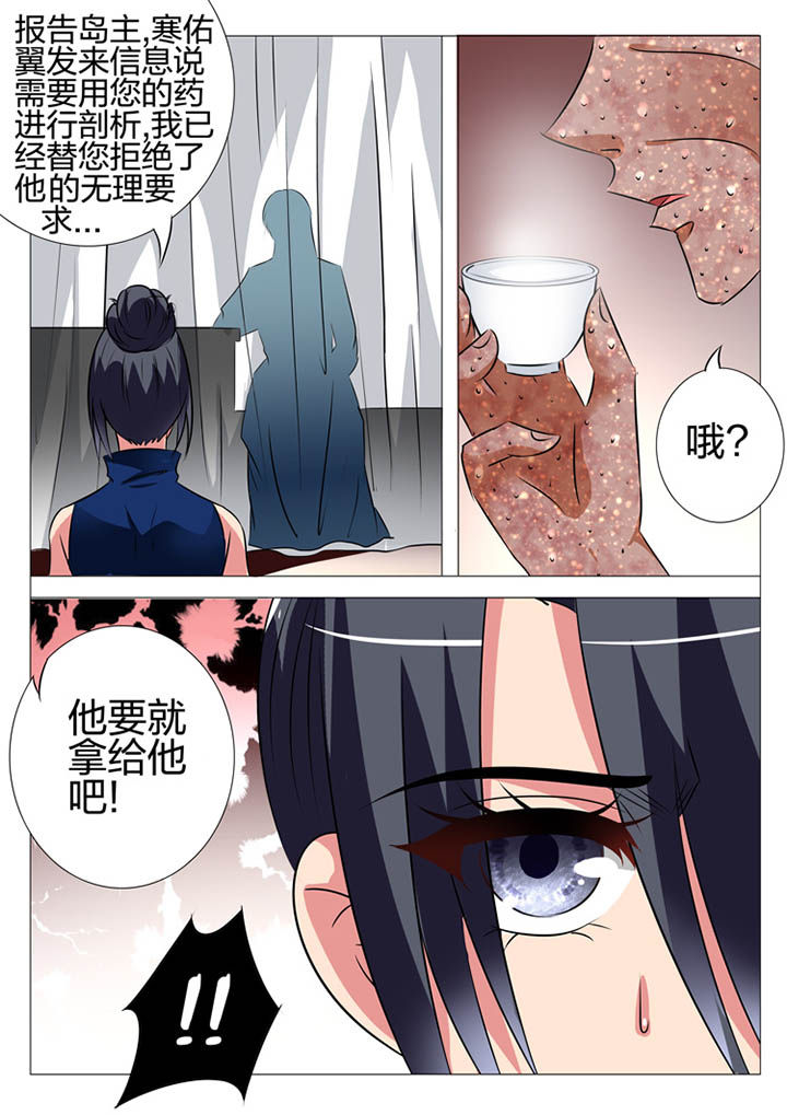 豪门刺客漫画小说叫什么漫画,第150章：2图