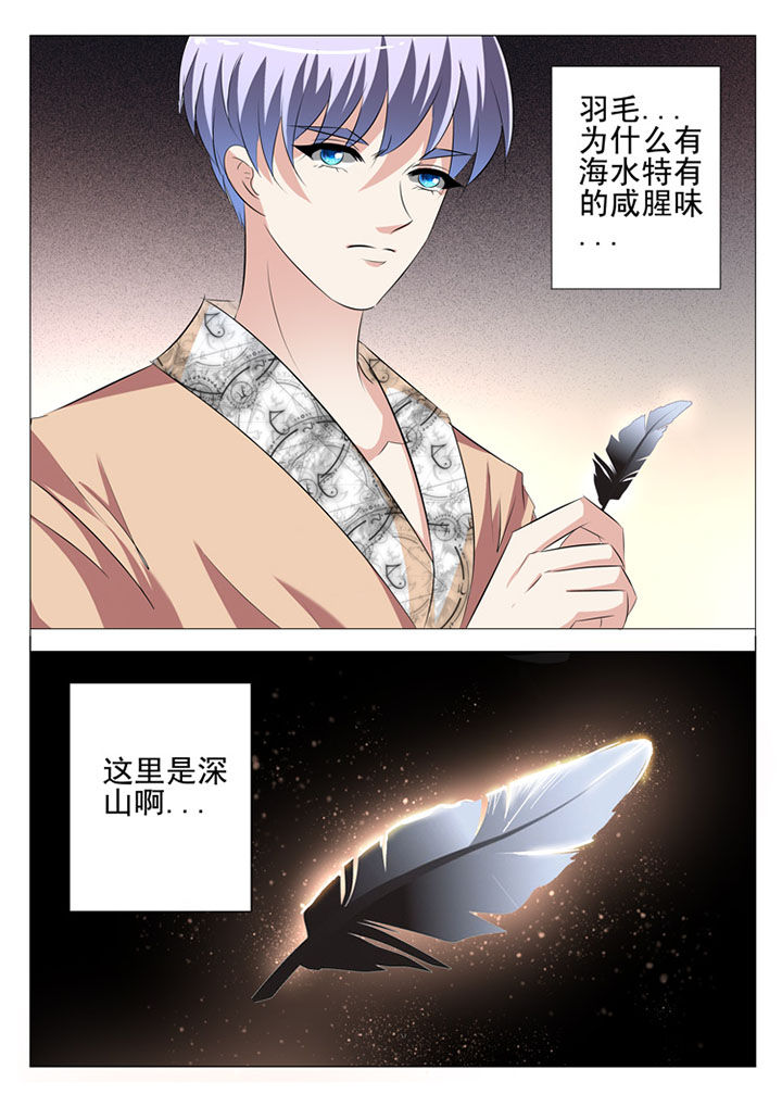 豪门刺客怀孕漫画,第58章：2图