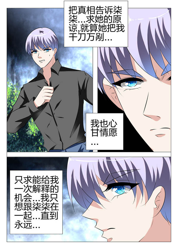 豪门刺客漫画解说漫画,第133章：1图