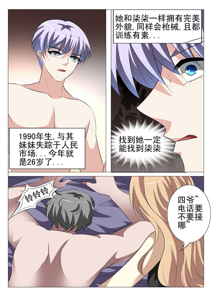 豪门保姆丽芳第217集简介漫画,第46章：1图