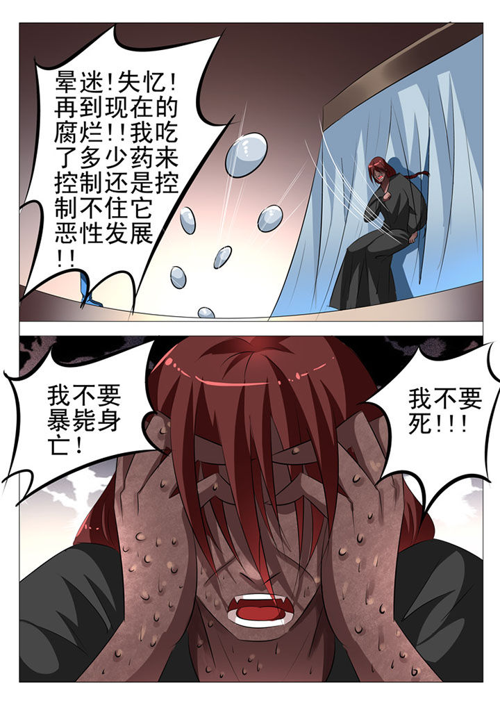 豪门替身新娘小说漫画,第59章：2图