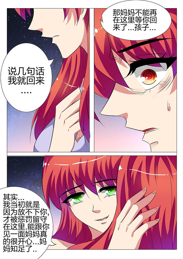 豪门傻婿漫画,第136章：1图