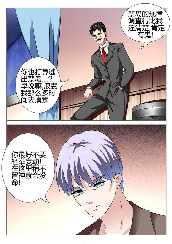 豪门大小姐她撕了白月光剧本漫画,第111章：1图