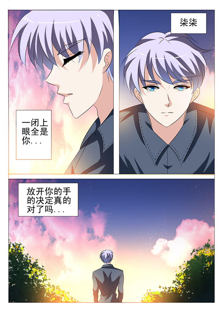 豪门刺客是什么小说漫画,第40章：2图