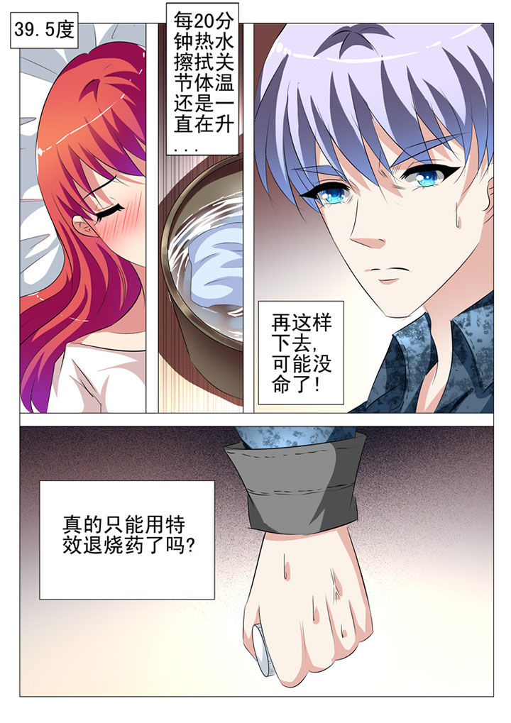 豪门刺客许七七漫画解说漫画,第73章：1图