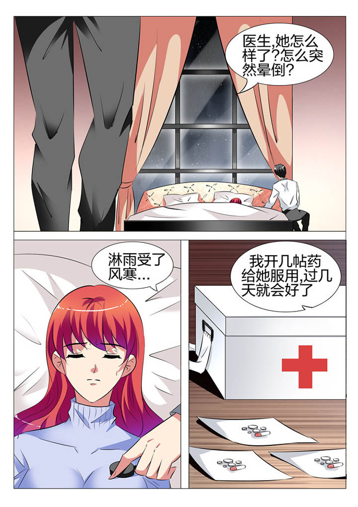 豪门刺客小说漫画,第128章：2图