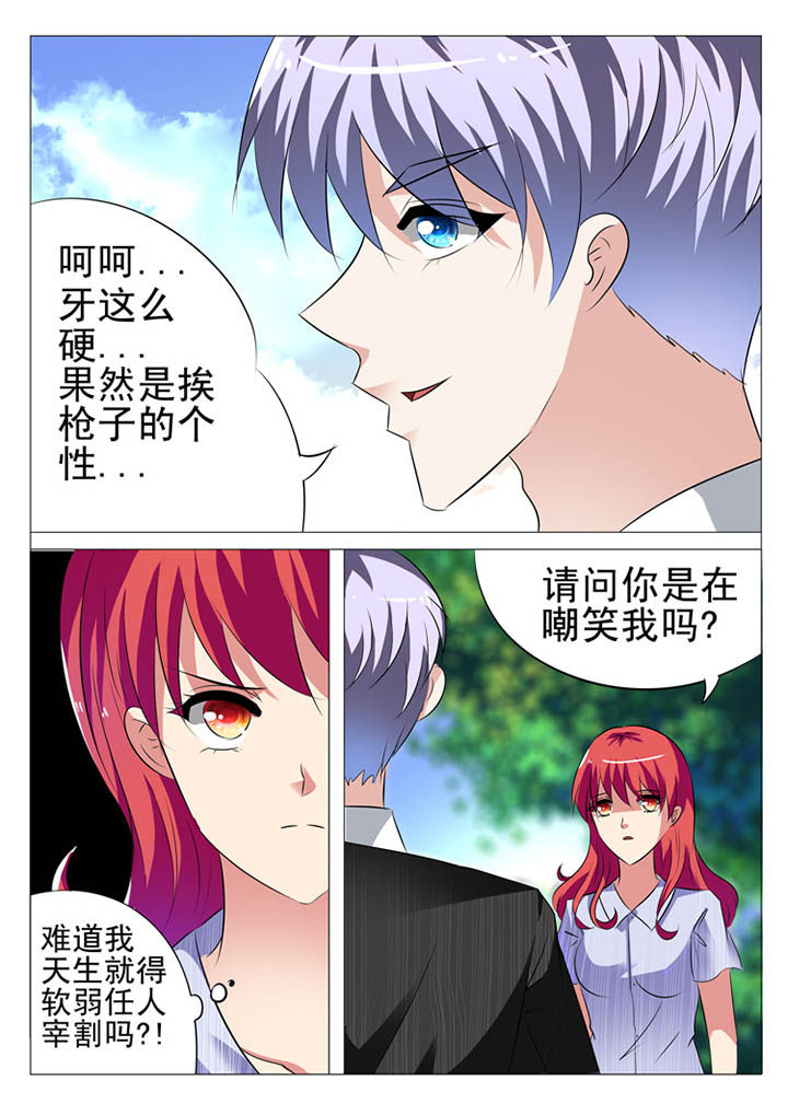 豪门book漫画,第16章：1图