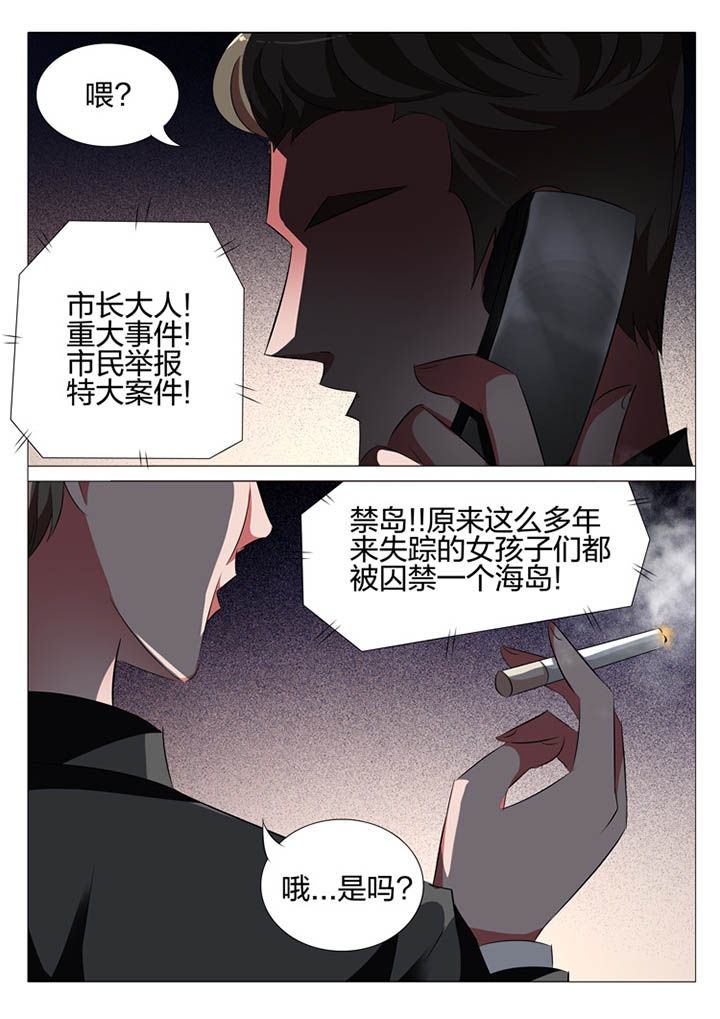 豪门保姆丽芳第217集简介漫画,第110章：1图