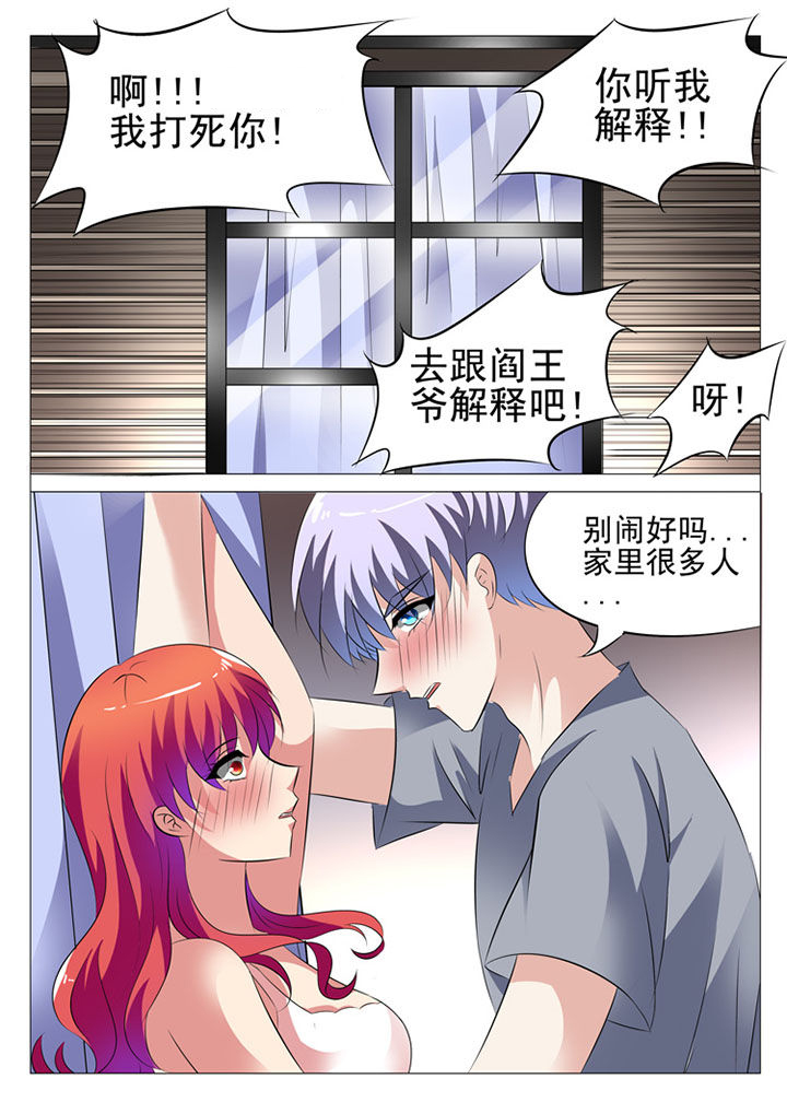 豪门book漫画,第29章：1图