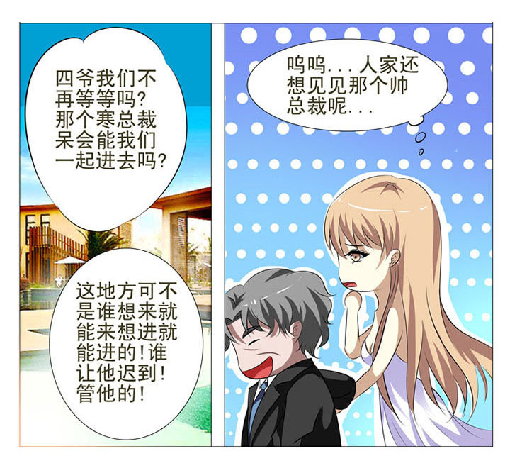 豪门book漫画,第47章：2图