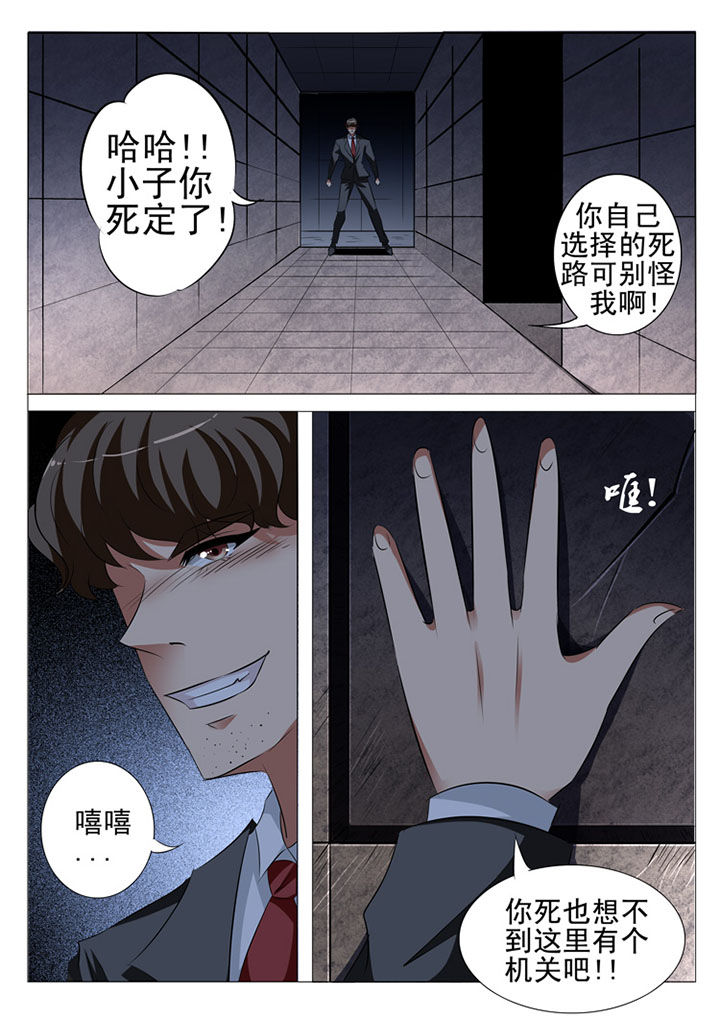 豪门小 说漫画,第92章：2图