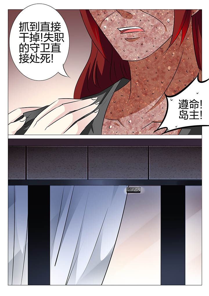 豪门刺客小说漫画,第153章：1图