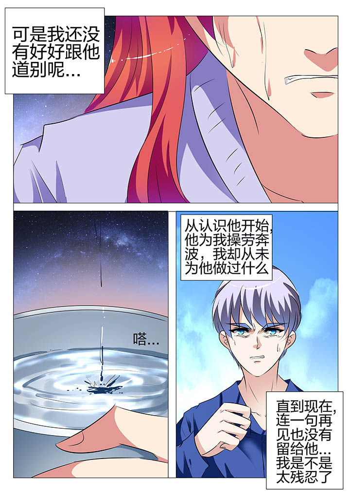 豪门豪门漫画,第136章：1图