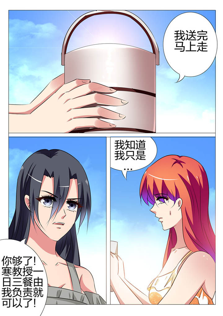 豪门千金不能惹小说漫画,第161章：2图