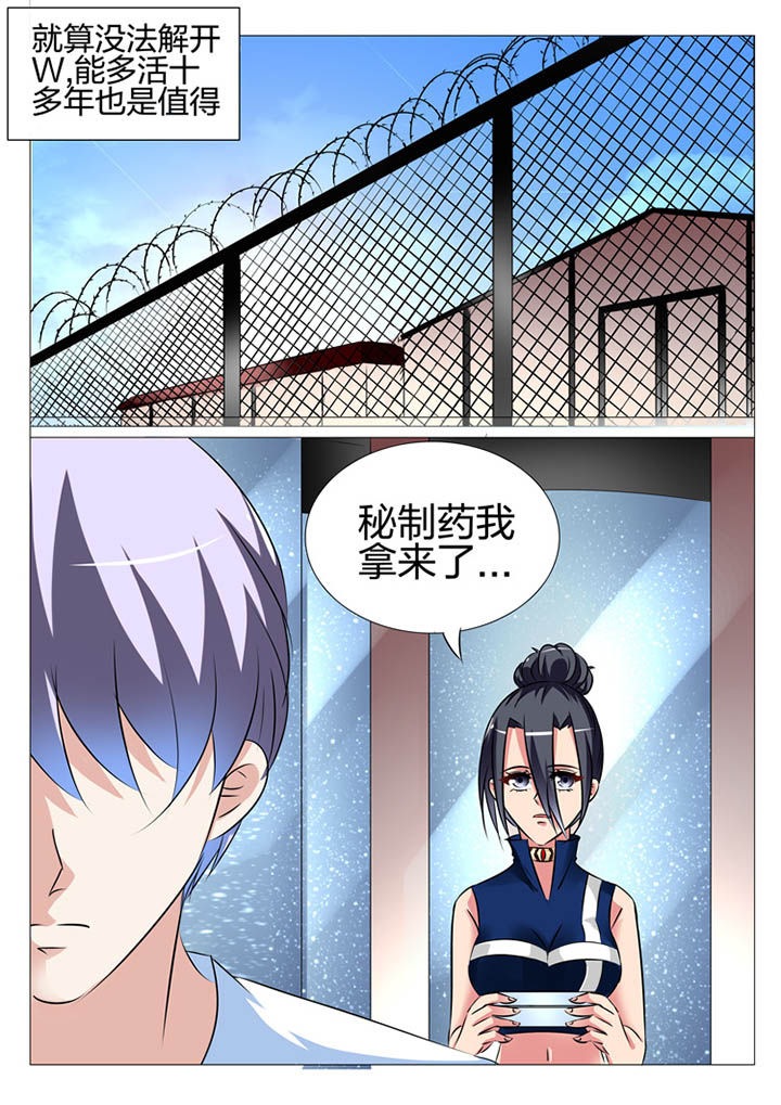 豪门刺客漫画小说叫什么漫画,第150章：1图