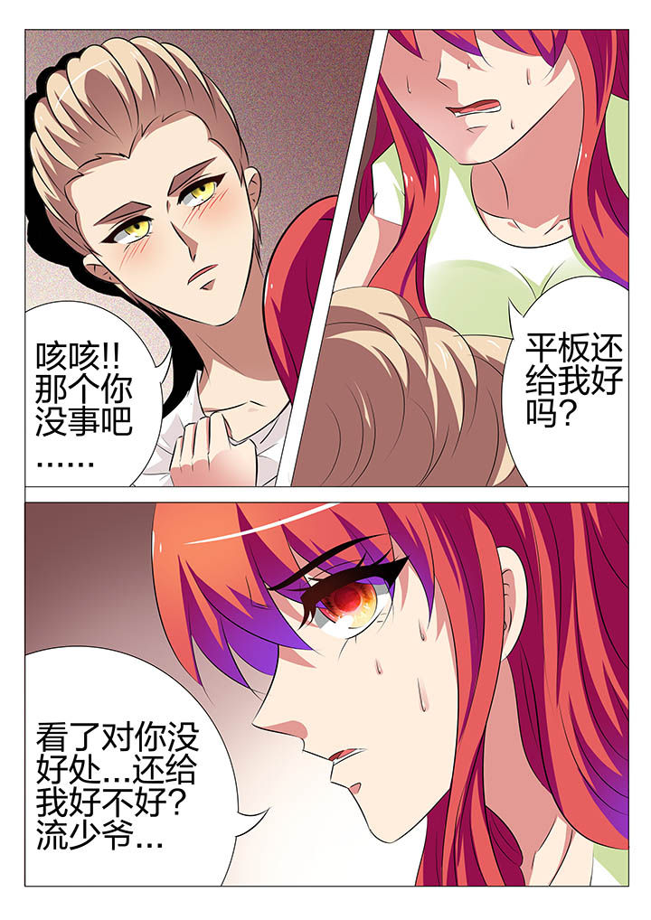 最强刺客回豪门漫画,第156章：1图