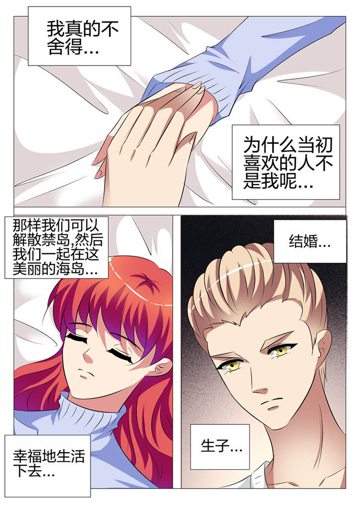 豪门刺客在线漫画阅读漫画,第128章：2图