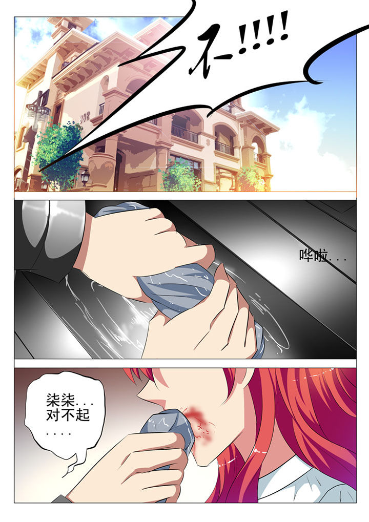 豪门千金不能惹小说漫画,第84章：2图