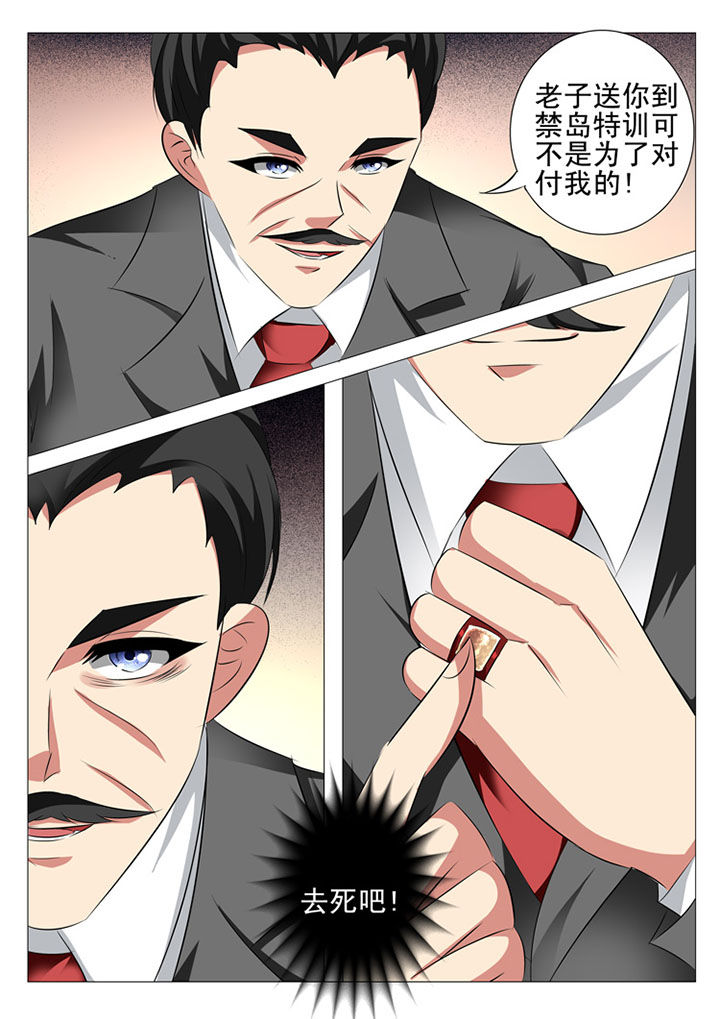 豪门系列知乎漫画,第96章：1图