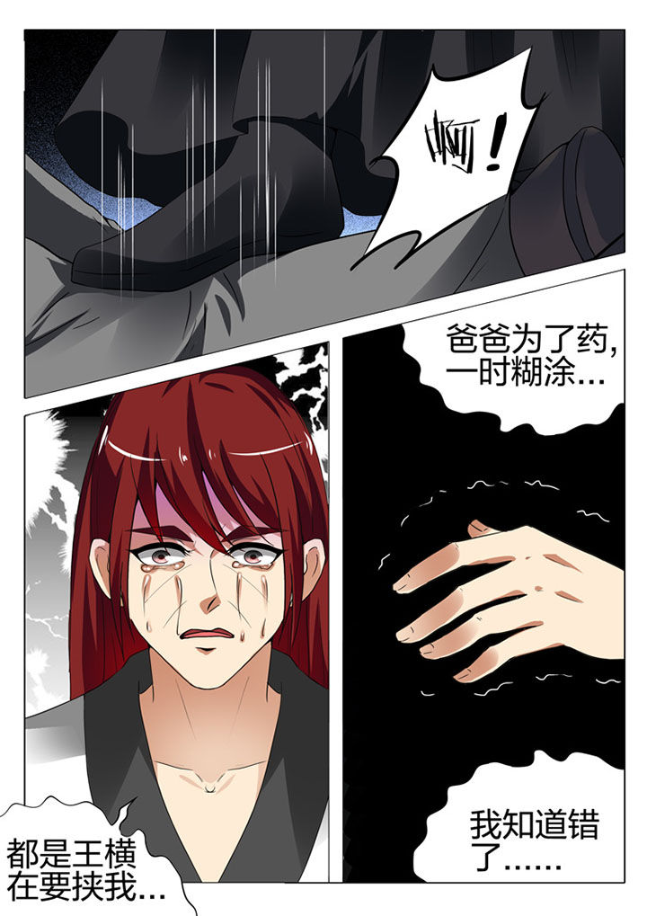 豪门刺客怀孕漫画,第180章：2图