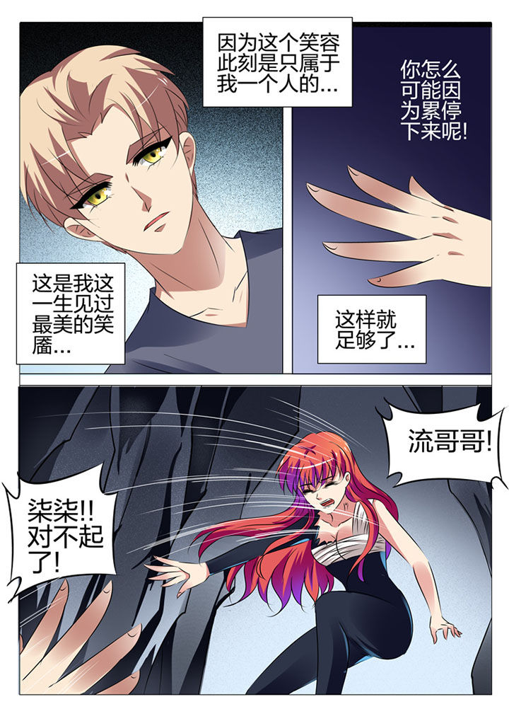 豪门第一盛婚漫画,第177章：1图