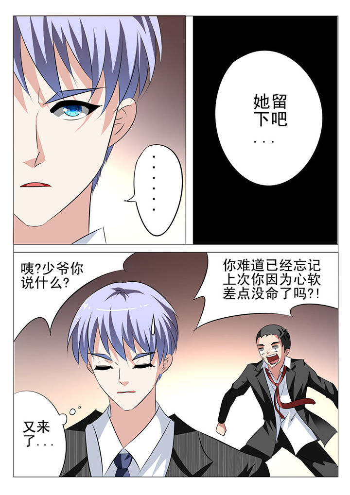 豪门豪门漫画,第18章：1图