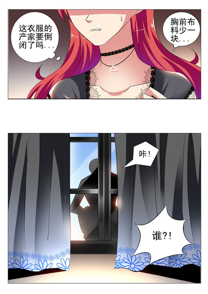 豪门少奶奶电视剧漫画,第47章：2图