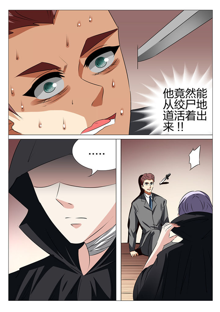 豪门剑客漫画,第179章：2图