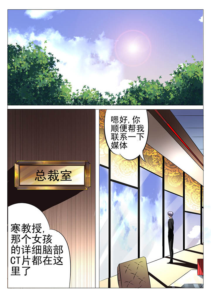 豪门合集漫画,第15章：1图