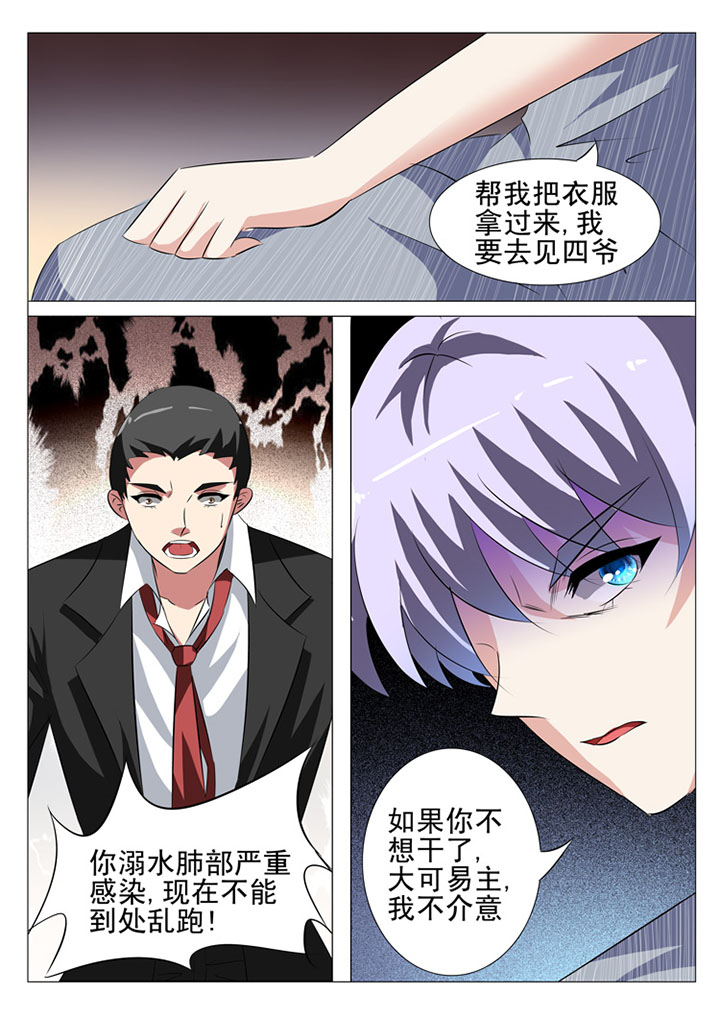 豪门刺客许七七漫画解说漫画,第39章：2图