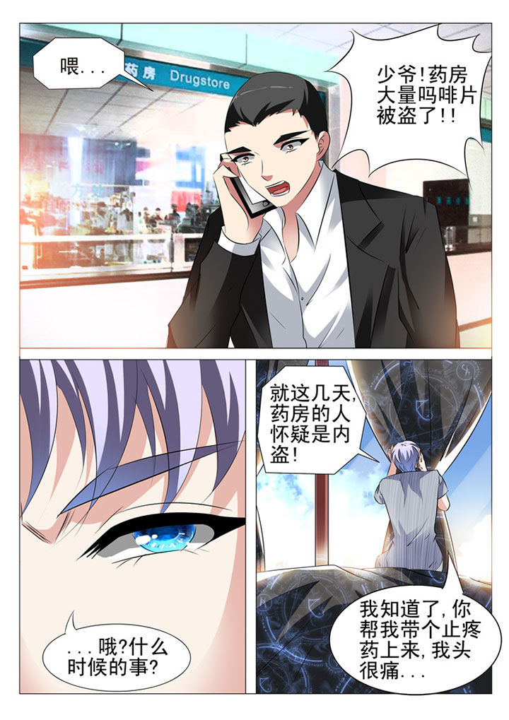 豪门刺客怀孕漫画,第45章：1图