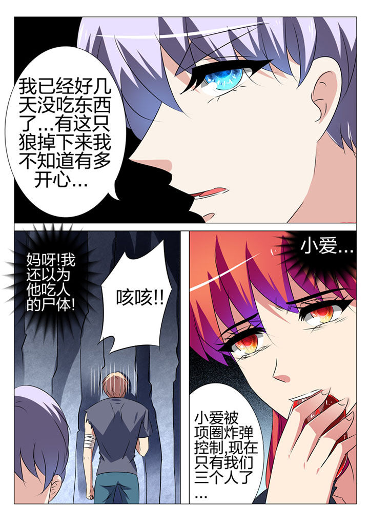 豪门娇宠小甜妻漫画,第176章：2图