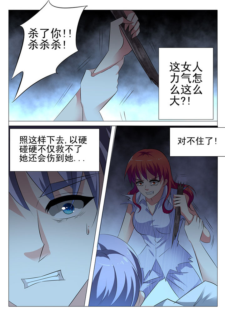 豪门合集漫画,第27章：1图