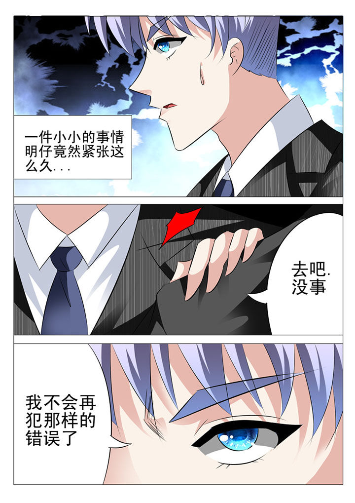 豪门豪门漫画,第18章：2图