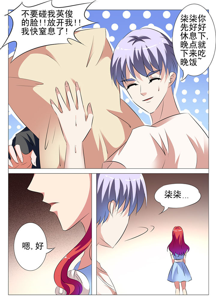 豪门保姆丽芳漫画,第66章：2图