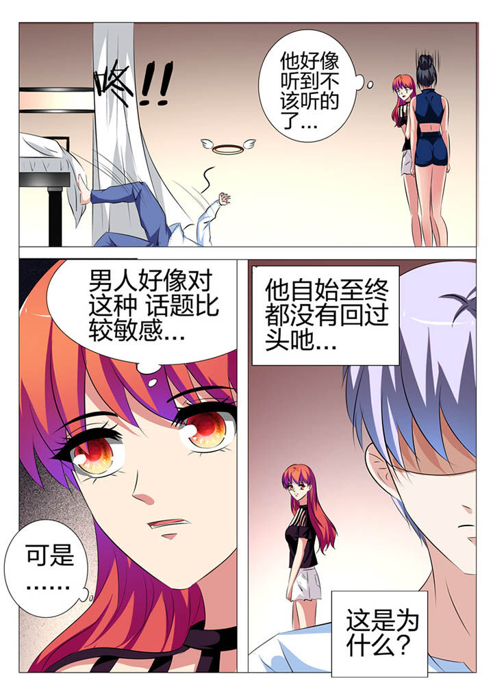 豪门保姆丽芳第217集简介漫画,第139章：2图