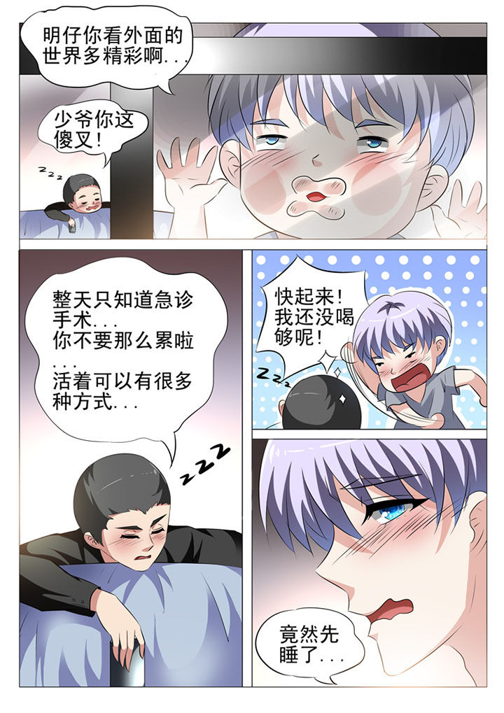 刺客暗杀豪门大小姐漫画,第29章：1图