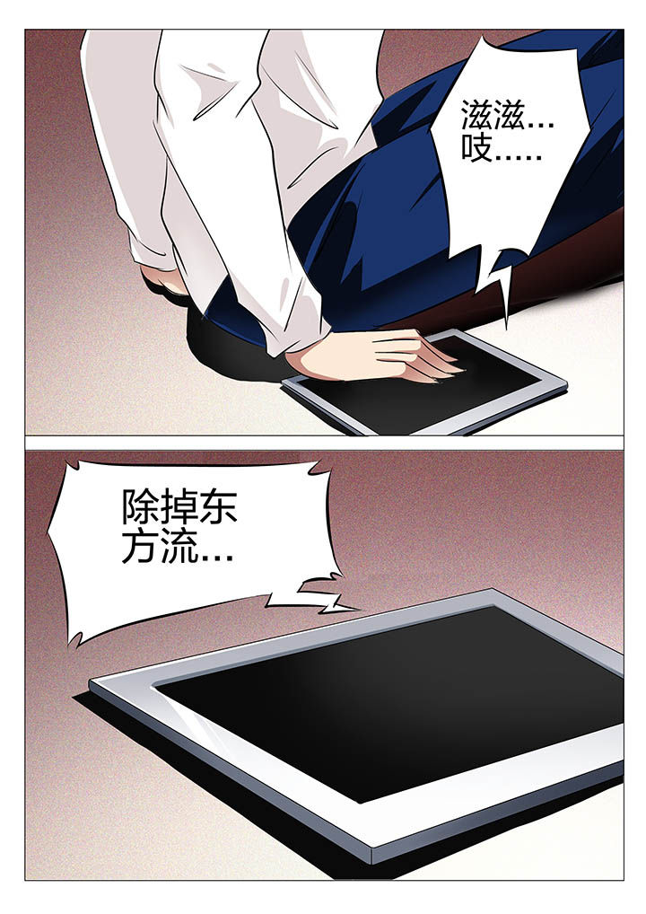 最强刺客回豪门漫画,第156章：1图