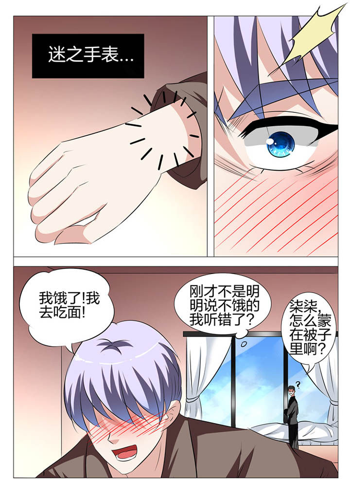 豪门刺客漫画免费漫画,第113章：1图