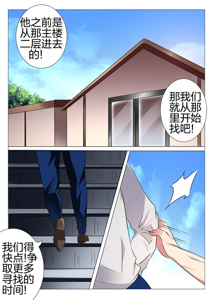 豪门刺客漫画小说叫什么漫画,第167章：1图