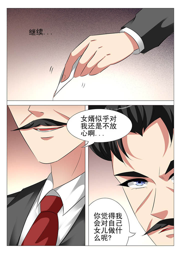 豪门book漫画,第102章：2图