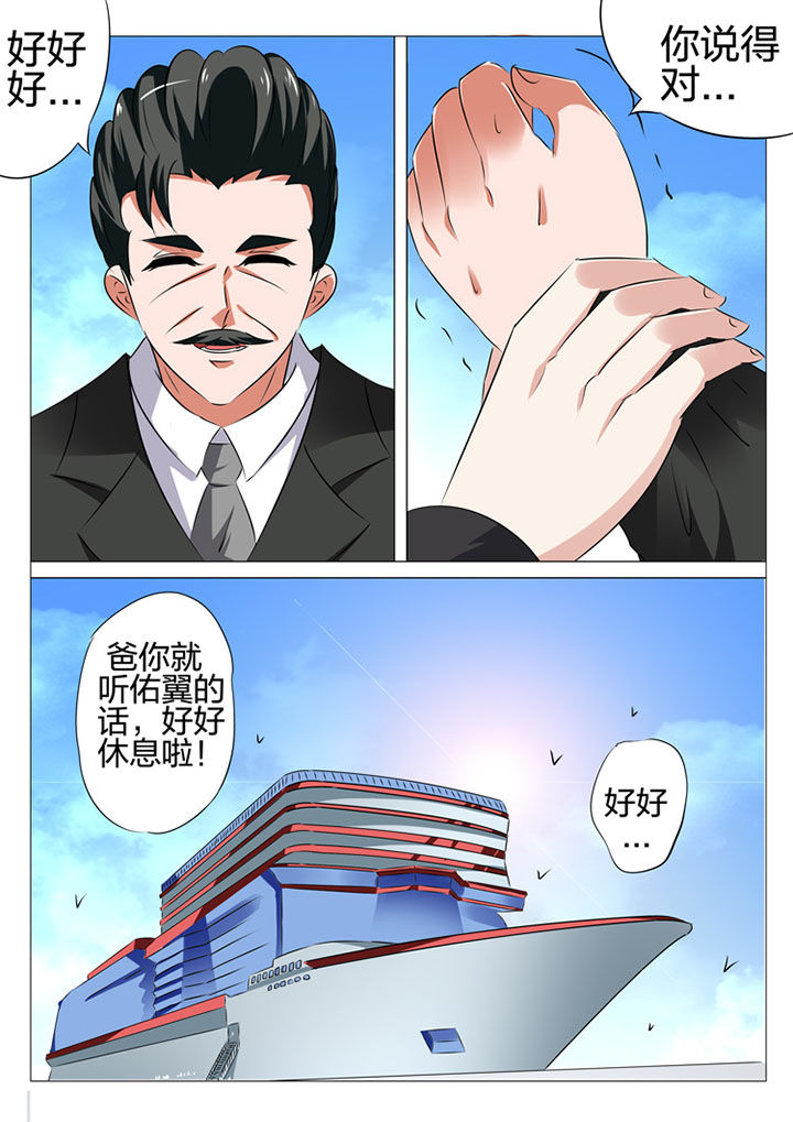 豪门刺客小说全集漫画,第183章：2图