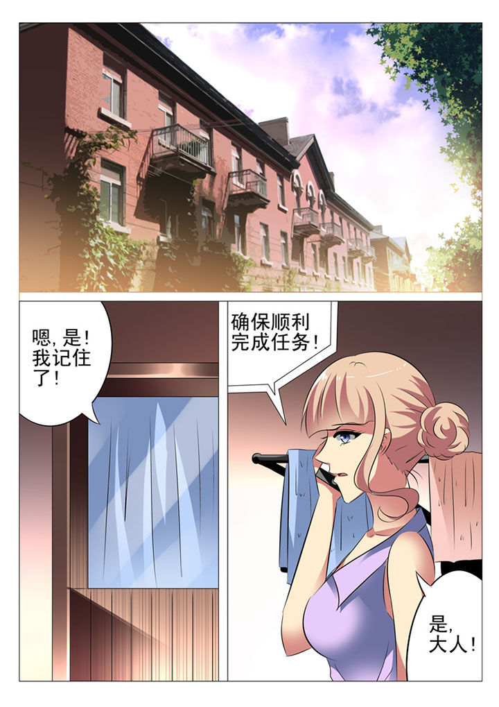 豪门刺客漫画酷漫屋漫画,第22章：1图